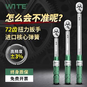 可调公斤扭力扳手高精度力矩杆快速扭矩套装火花塞自行车汽修板手