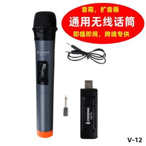 无线话筒V12 音箱扩音器电脑单反 USB手持麦克风 带显示屏 供定做