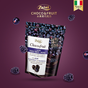 意大利进口ZAINI扎伊尼水果黑莓黑加仑巴西莓黑巧克力豆125g*1袋