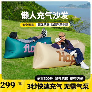 澳大利亚正品户外野餐专用充气沙发露营便捷式装空气懒人坐躺气垫