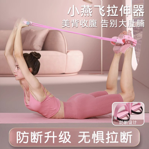 日本正品拉力绳家用健身锻炼腿瘦腹器材脚蹬拉伸器辅助开背部神器