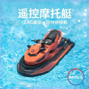 遥控船玩具电动水上摩托艇高速快艇充电仿真防水迷你儿童男孩礼物