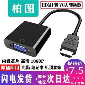 hdm1转vga html转vga hmid转vga hidm转vga hdmi转vga转换器