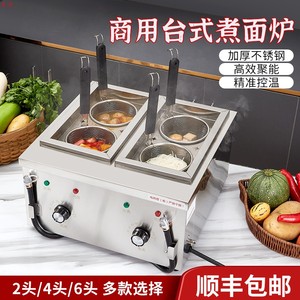 莱造四孔台式煮面炉商用煮面锅小型汤粉炉电热冒菜炉多功能煮面机