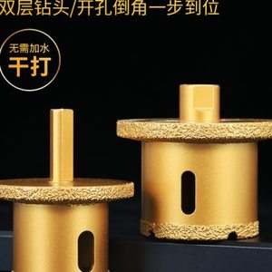 金刚石双层台盆开孔器石材大理石下水管水槽打孔钻头地漏打洞神器