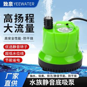 家用水泵全自动潜水泵鱼缸超静音抽水机换水吸便吸粪底吸泵吸便器