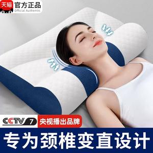 水星家纺颈椎枕头助睡眠护颈枕专用成人睡觉牵引舒颈劲椎枕芯防打