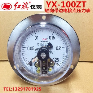 红旗仪表轴向电接点压力表YX-100ZT指针式控制表气压水压表真空表