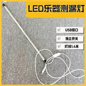 萨克斯测漏灯检测漏气用LED灯带管乐器维修专用工具乐器零配件