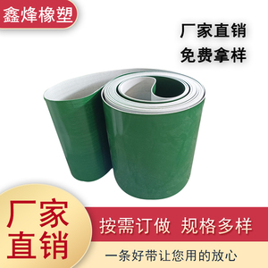 PVC/PU绿色轻型平面流水线爬坡防滑提升机运输输送传送工业平皮带