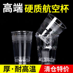航空杯婚宴餐饮商家用塑料杯一次性杯子加厚水杯透明八角酒杯茶杯