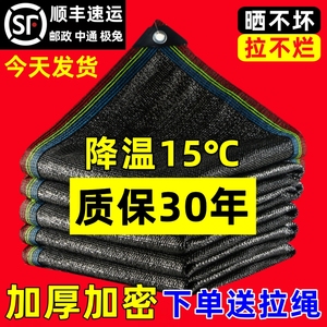 遮阳网加厚加密防晒网遮光遮阴黑色隔热抗老化户外养殖庭院庶太阳