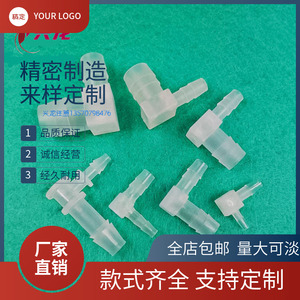 10个装）变径直角接头水管弯头塑料软管L型二通（单位毫米