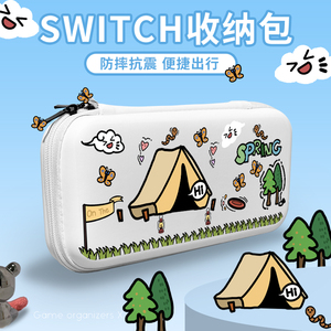 任天堂switch收纳包switcholed游戏机主机白色保护套ns续航全包磨砂手柄套配件lite新款涂鸦大容量便捷收纳盒