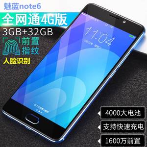 二手Meizu/魅族MX6 魅蓝Note6全网通5.5寸安卓智能魅蓝3s电信手机