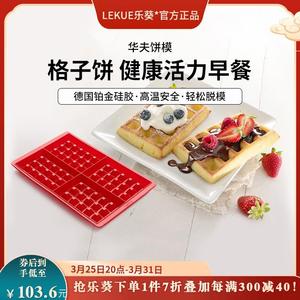 华夫饼模具硅胶y烤箱家用松饼蛋糕烘焙烘培磨具