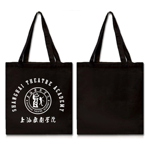 上海戏剧学院上戏校徽购物袋帆布包纪念品环保袋女士中号拉链款