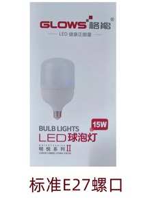 格能照明E27螺口卡口led灯泡节能护眼台灯吊灯办公灯超亮白光球泡