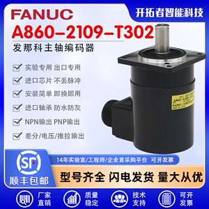 FANUC发那科主轴定位螺纹数控机床编码器电机A860-2109/0309-T302