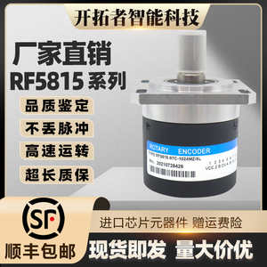 数控主轴增量式光电旋转编码器RF5815-07C-1024MZ/5L 车螺纹专用