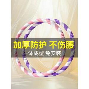 呼啦圈收腹加重3-5斤减肥男女瘦肚子神器健身专用海绵呼拉不伤腰