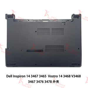 戴尔/Dell Inspiron 灵越 14 3465 3467  V3468 D壳 底壳原装外壳