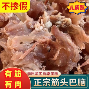 筋头巴脑牛肉筋新鲜牛碎肉牛蹄筋拆骨肉生鲜火锅食材生商用半成品