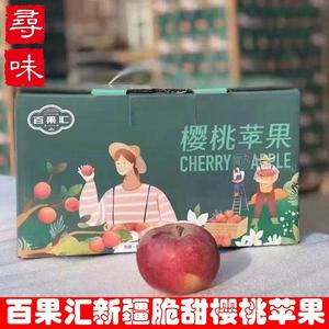 新疆樱桃小苹果冰糖心甜度爆表树熟苹果5斤非常脆甜多汁新鲜包邮