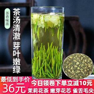 茉莉花茶2024新茶茉莉银针特级浓香型雀舌毛尖散装绿茶叶50g-500g