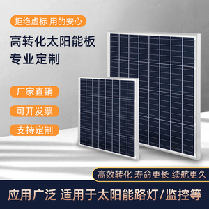 包邮单晶硅太阳能电池板12v家用路灯220v光伏充电多晶150w100w50w