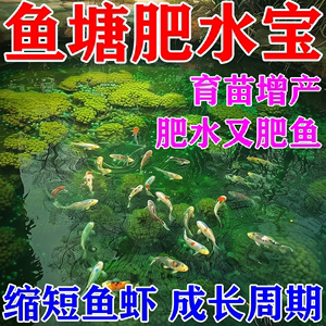 鱼塘肥水宝培藻育苗增产改善水质鱼虾蟹缩短成长周期肥膏海参鲢鳙