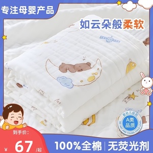 全棉时代婴儿童新生浴巾超软纯全棉纱布宝宝盖毯大毛巾包被吸水速