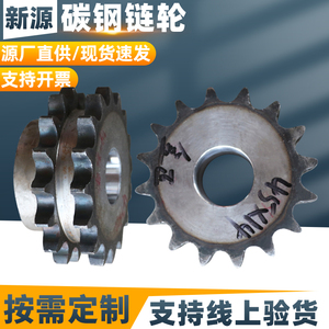 碳钢链轮齿轮6分08b10齿传动链轮机械输送配件轴承孔工业链轮齿轮