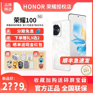 【大量现货+大额直降】HONOR/荣耀100 5G全新手机官方旗舰店官网原装正品智能学生商务非华为荣耀手机100pro