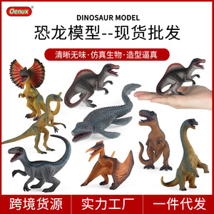 认知霸王龙模型儿童仿真恐龙玩具双脊背龙迅猛龙实心沧龙动物摆件