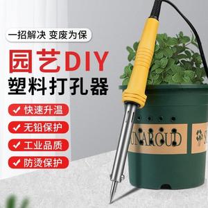 花盆打孔电烙铁塑料烫孔器家用小型E烫洞钻孔神器手工洛铁枪热熔