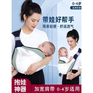 新生儿背带婴儿横前抱式宝宝腰凳大童外出简易单肩轻便斤抱娃神器