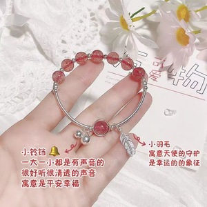 新中式草莓晶铃铛手链女可爱简约情侣爱情甜美羽毛水晶招桃花手镯