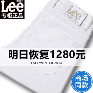 品牌Lee白色牛仔裤男直筒宽松2024新款春秋夏季高端弹力休闲长裤