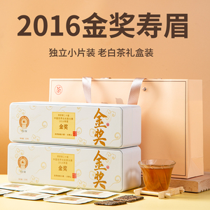 福鼎老白茶方片2016福建寿眉金奖白茶饼陈年枣香茶叶茶包礼盒