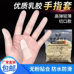 老师专用写粉笔字手套橡胶手指套护指防护保护套指头套纹绣防水。