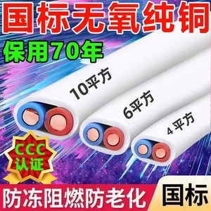 国标珠江纯铜电线双芯2芯家用白色护套线1.5 2.5平方平行线软电缆