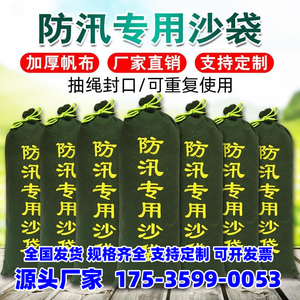 防汛专用沙袋加长挡水沙包填充固化透水围堰砂袋青储压重福建