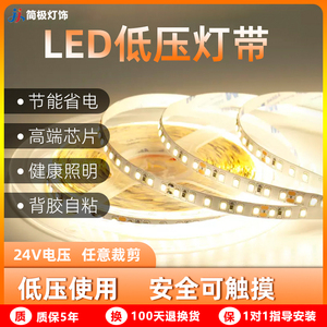 米家24V智能LED软灯带双色温无极调光调色客厅卧室背景三色氛围灯