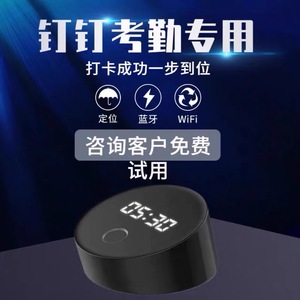 钉钉M1Xpro智能考勤机人脸识别指纹打卡wifi蓝牙手机打卡签到