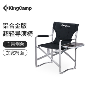 kingcamp户外折叠椅超轻导演椅铝合金扶手椅便携式写生露营钓鱼椅