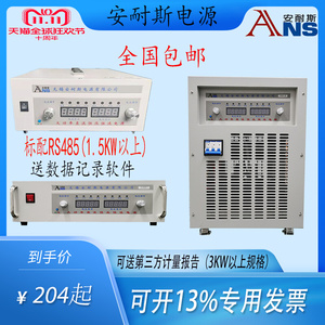 安耐斯0-15V100A30V60A可调直流稳压电源50V40A60V10A100V3A120V*