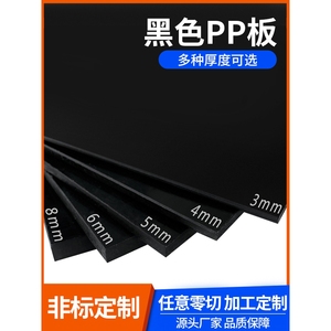 黑色pp板材防水耐酸碱耐腐蚀环保PVC硬塑料pe胶板养殖水箱尼龙板