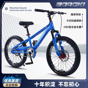 新T款贝嘉琦儿童山地车自行车脚踏车单车6到15岁16寸18寸20寸22寸