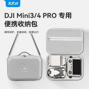 XFJI适用DJI大疆Mini4Pro收纳包便携迷你3pro畅飞长续航套装手提背包无人机安全保护盒防水防摔原厂配件箱